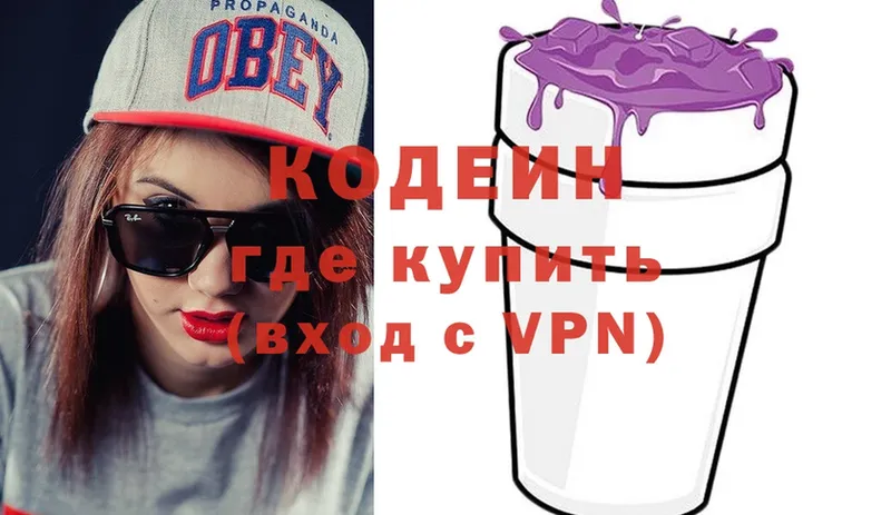 Codein Purple Drank  Будённовск 